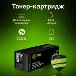 Картридж Cactus HP CS-CB435AS (оригинальный номер: CB435A; черный; 1500стр; HP LJ P1005, P1006)