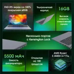 Ноутбук Digma Pro Cursus (AMD Ryzen 5 3500U 2.1 ГГц/16 ГБ DDR4 2666 МГц/15.6