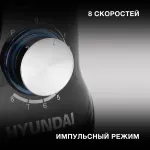 Миксер Hyundai HYM-S5461