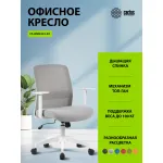 Кресло Cactus CS-WMC333-GY