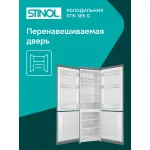 Холодильник Stinol STN 185 G (No Frost, A, 2-камерный, объем 333:227/106л, серебристый)