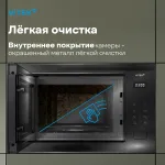 Микроволновая печь VITEK VBMW 2560 BG
