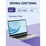 Maibenben B115B (AMD Ryzen 7 5825U 2 ГГц/16 ГБ DDR4 3200 МГц/15.6