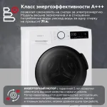 Стиральная машина Kraft KF-HD8142WE(59.5x85x47см, фронтальная, макс:8кг, 1400об/мин, защита от протечек, белый)