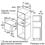 Микроволновая печь Bosch BEL554MS0