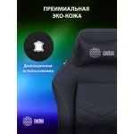 Кресло игровое Cactus CS-CHR-0112