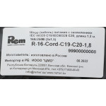 Шнур питания ЦМО R-16-Cord-C19-C20-1.8
