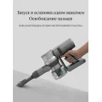 Ручной пылесос Dreame VVN6