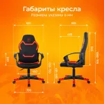 Кресло игровое Zombie 100