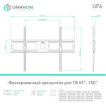 Кронштейн ONKRON UF4