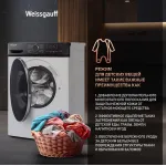 Стиральная машина Weissgauff WM 4627 Touch(60x84.7x42.5см, фронтальная, макс:7кг, 1200об/мин, защита от протечек, белый)