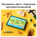 Планшет Huawei Matepad SE 11 Kids(11