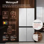 Холодильник Weissgauff WCD 450 (No Frost, A+, 3-камерный, объем 450:287/163л, инверторный компрессор, белый)