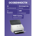 Сканер HP ScanJet Enterprise Flow 5000 s5 (A4, 600x600 dpi, 48 бит, 65 стр/мин, двусторонний, USB 3.0)