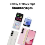 Samsung Galaxy Z Fold 6 (7,6