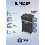 Уничтожитель бумаг Cactus CS-SH-E5