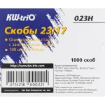 Скобы для степлера Kw-Trio 023H (тип 23/17, 1000шт)