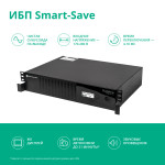 ИБП APC SMTSE1000RMI2U (с двойным преобразованием (On-Line), 1000ВА, 650Вт, 6xIEC 320 C13 (компьютерный))