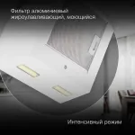 Вытяжка Hyundai HGH 6742 WG