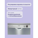 Посудомоечная машина Bosch SMS25AI05E