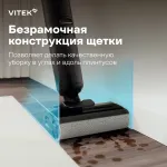 Моющий пылесос VITEK VT-FW15PLUS