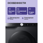 Стиральная машина Samsung WW80AG6L28BB