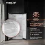 Холодильник Weissgauff WSBS 500 Inverter (No Frost, A+, 2-камерный, Side by Side, инверторный компрессор, серый)