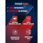 Радар-детектор Artway RD-202