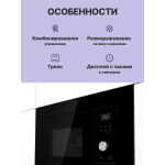 Микроволновая печь Gorenje BMX201AG1BG
