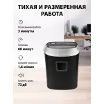 Уничтожитель бумаг Cactus CS-SH-P6