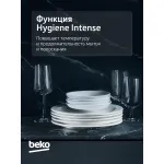 Посудомоечная машина Beko BDIN38530A