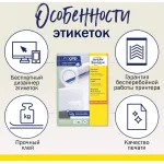 Этикетки Avery Zweckform (A4, односторонняя, 100 листов, белый, накл: 65шт, 97x21,2мм)