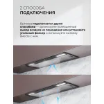Вытяжка Lex Hyper 900 Inverter BL