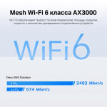 TP-Link Deco X50-Outdoor