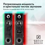 Компьютерная акустика GMNG GG-SP600AC