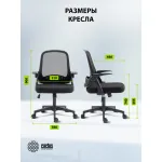 Кресло Cactus CS-MC212-BK