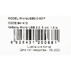 Ningbo MICROUSB2.0-M5P [MICROUSB2.0-M5P]