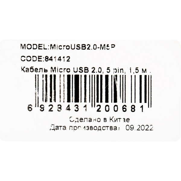 Ningbo MICROUSB2.0-M5P