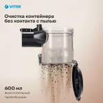VITEK VT-4278