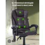 Кресло Cactus CS-CHR-OC03M-BR