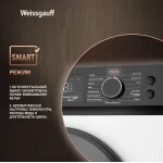 Стиральная машина Weissgauff WM 45127 Inverter Steam Touch(60x84x45см, фронтальная, макс:7кг, 1200об/мин, белый)