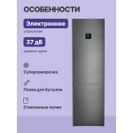 Холодильник Liebherr CNBDC 573I (No Frost, A++, 2-камерный, объем 360:266/94л, 600x2 015x675см, черный)