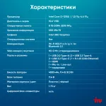 Ноутбук IRU Tactio 15ALG (Intel Core i3 1215U 1.2 ГГц/8 ГБ DDR4 3200 МГц/15.6