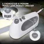 Миксер Hyundai HYM-H4501