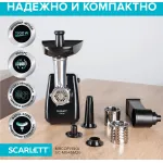 Мясорубка Scarlett SC-MG45M26