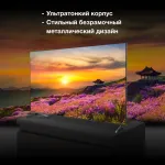 LED-телевизор Hyundai H-LED75BU7006 (75