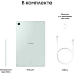 Планшет Samsung Galaxy Tab S6 Lite SM-P625(10.4