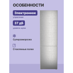 Холодильник Liebherr CBNsfc 572i (No Frost, A+++, 2-камерный, объем 349:255/94л, инверторный компрессор, 600x2 015x675см, серебристый)