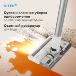 Вертикальный пылесос VITEK VT-CLS02WET
