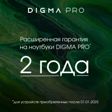 Ноутбук Digma Pro Breve (AMD Ryzen 5 7430U 2.3 ГГц/16 ГБ DDR4 3200 МГц/15.6